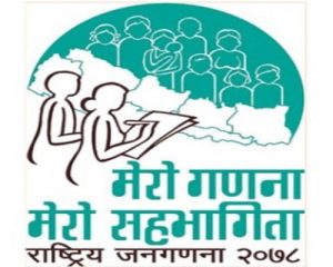 आगामी २०७८ साउन २६ देखि असोजसम्म राष्ट्रिय जनगणना गरिने