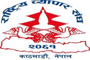 निषेधाज्ञा अब्यवहारिक भएको भन्दै राष्ट्रिय ब्यापार संघको ध्यानाकर्षण
