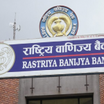 राष्ट्रिय वाणिज्य बैङ्कद्वारा अनलाइन कर्जा आवेदन सेवाको सुरुआत