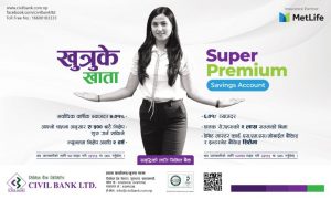 दुई आकर्षक निक्षेप योजना सिभिल बैंकले ल्यायो दुई आकर्षक निक्षेप योजना सिभिल बैंकले ल्यायो