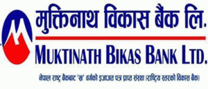 मुक्तिनाथ विकास बैंकको ऋणपत्रमा आवेदन दिने आज अन्तिम दिन