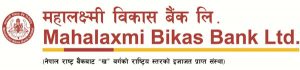 महालक्ष्मी विकास बैंकको नाफामा आकर्षक वृद्धि महालक्ष्मी विकास बैंकको नाफामा आकर्षक वृद्धि