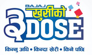 बजाजको दशैं अभियान “बजाज खुशी को ३ डोज”