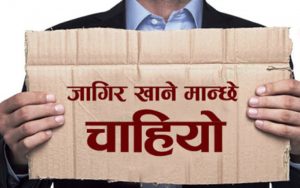 प्रभु इन्स्योरेन्समा रोजगारीको अवसर