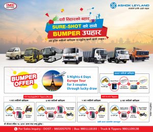 अशोक लेलैण्ड दसैँ तिहारको बहार, साथै बम्पर उपहार योजना 