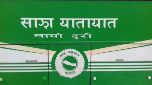 सिएचटिससँग साझा यातायातले थप ४० वटा विद्युतीय बस खरिद सम्झौता