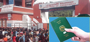 अब दुई कार्यदिनभित्रै राहदानी उपलब्ध गराइने अब दुई कार्यदिनभित्रै राहदानी उपलब्ध गराइने