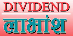 नेपाल स्टक एक्सचेञ्ज नेप्सेमा नबिल बैंकको बोनश शेयर सूचिकृत नेपाल स्टक एक्सचेञ्ज नेप्सेमा नबिल बैंकको बोनश शेयर सूचिकृत
