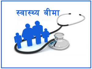 साँगुरीगढी गाउँपालिकाले आफ्नो क्षेत्रमा रहेका दलित समुदायको निःशुल्क स्वास्थ्य बीमा