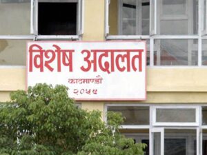एमडीएमएस प्रकरणमा दूरसञ्चार प्राधिकरणका दुई पूर्व अध्यक्षका साथै कम्पनी दोषी ठहर