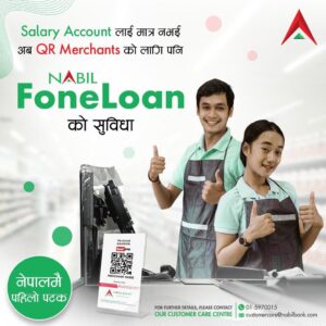 नेपालमा पहिलो पटक नबिल फोनलोन – क्यू आर मर्चेन्ट सुभारम्भ