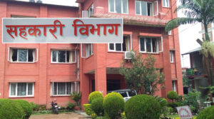 सहकारी मर्जरमा विभागको निर्देशन