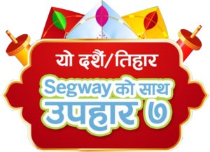 सेगवे नेपालको ‘यो दशैँ/तिहार सेगवे को साथ उपहार ७’ अफर सार्वजनिक