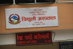 दसैँ बिदामा सात सयको आकस्मिक उपचार दसैँ बिदामा सात सयको आकस्मिक उपचार
