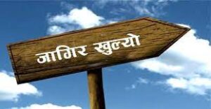 हिमालयन एभरेष्ट इन्स्योरेन्सले विभिन्न पदका लागि कर्मचारी माग