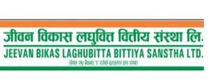 जीवन विकास लघुवित्तको संस्थापक शेयर बिक्रीमा जीवन विकास लघुवित्तको संस्थापक शेयर बिक्रीमा