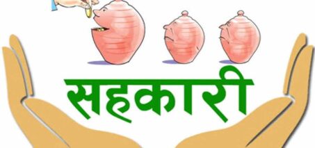 सहकारीको बचत फिर्ता नगर्नेलाई यात्रा प्रतिबन्ध