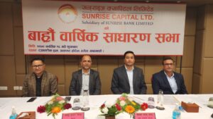 सनराइज क्यापिटल लिमिटेको १२ औं (बाह्रौ) वार्षिक साधारण सभा