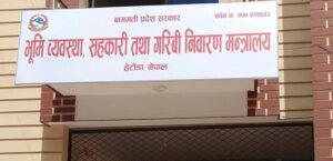 अब बिना धितो कर्जा प्रवाह गर्न सहकारी सङ्घ संस्थाहरूले नपाउने अब बिना धितो कर्जा प्रवाह गर्न सहकारी सङ्घ संस्थाहरूले नपाउने