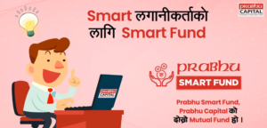 प्रभु स्मार्ट फन्डको इकाईमा आवेदन दिने समय थप