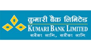 कुमारी बैंकको २५औं वार्षिक साधारणसभा पुस ३० गते