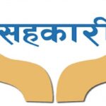 शिव शिखर बहुउद्देश्यीय सहकारी संस्थाका थप २१६ जना साना बचतकर्ताको बचत फिर्ता पाए रकम शिव शिखर बहुउद्देश्यीय सहकारी संस्थाका थप २१६ जना साना बचतकर्ताको बचत फिर्ता पाए रकम