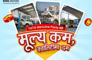 टाटा जेन्युइन पार्ट्सको मूल्य घट्यो