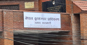 ‘टेरामोक्स’ जडानमा आनाकानी ‘टेरामोक्स’ जडानमा आनाकानी