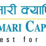 कुमारी क्यापिटल लिमिटेडको आठौं वार्षिक साधारण सभा भदौ २४ गते