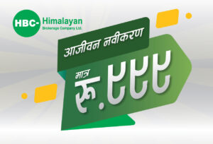 हिमालयन ब्रोक्रेज (ब्रोकर नम्बर ६३) को पहिलो स्किम