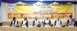 खाद्य व्यवस्था तथा व्यापार कम्पनी पाँचौँ वर्षमा