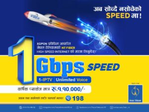 नेपाल टेलिकमको उच्चगतिको इन्टरनेट सेवा सुरू