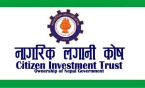 नागरिक लगानी कोषको एकतीसौं वार्षिक साधारण सभा पुस ३० गते