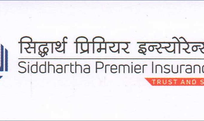 सिद्धार्थ प्रिमियर इन्स्योरेन्सको तेस्रो त्रैमासिकको वित्तीय विवरण सार्वजनिक