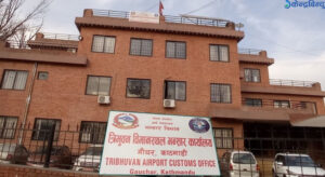 त्रिभुवन विमानस्थलका कर्मचारी आन्दोलनमा, आजदेखी भन्सारका सबै काम ठप्प गरिने त्रिभुवन विमानस्थलका कर्मचारी आन्दोलनमा, आजदेखी भन्सारका सबै काम ठप्प गरिने