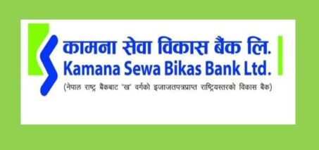 कामना सेवा विकास बैंकको शेयर सर्वसाधारणमा बिक्री खुला
