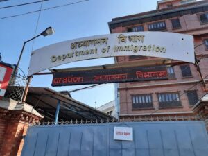 अध्यागमन विभागमा आजदेखि ई–भिसा लागू हुँदै अध्यागमन विभागमा आजदेखि ई–भिसा लागू हुँदै