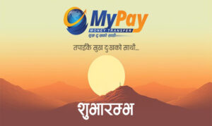 माईपे मनि ट्रान्सफरले रेमिटेन्स भित्र्याउने लाइसेन्स प्राप्त गरे माईपे मनि ट्रान्सफरले रेमिटेन्स भित्र्याउने लाइसेन्स प्राप्त गरे
