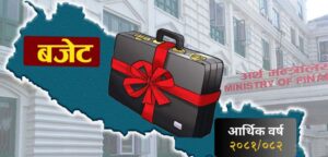 आज आर्थिक वर्ष २०८१/०८२ को बजेट  सार्वजनिक हुँदै