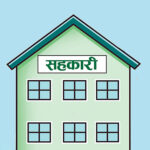पाँच वटा सहकारीका ६८८ जना सहकारी पीडितको रकम फिर्ता