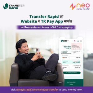 निओ मनि ट्रान्सफर र ट्रान्स्फर रेपिडबीच सहकार्य निओ मनि ट्रान्सफर र ट्रान्स्फर रेपिडबीच सहकार्य