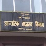 २० करोडभन्दा बढी कारोबार गर्ने व्यवसायीलाई विद्युतीय बिल अनिवार्य