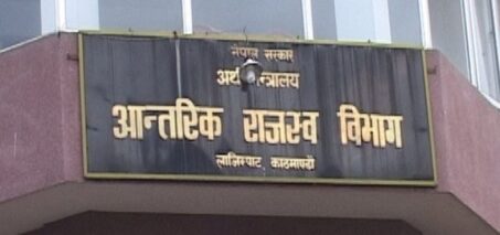 २० करोडभन्दा बढी कारोबार गर्ने व्यवसायीलाई विद्युतीय बिल अनिवार्य