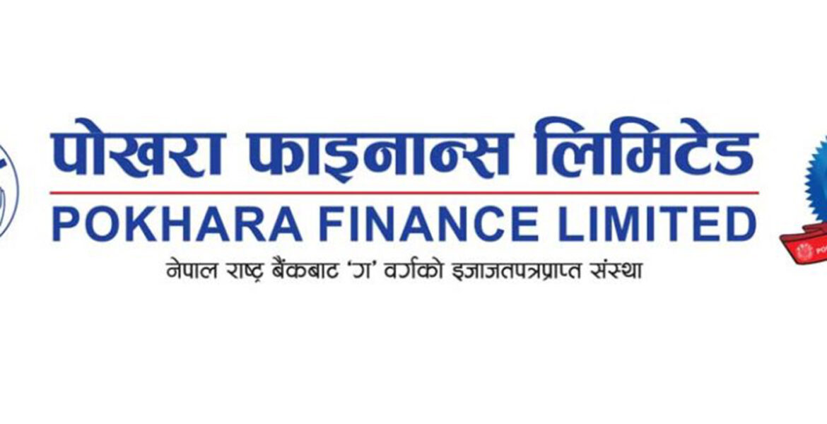 पोखरा फाइनान्सको कारबाही फुकुवा
