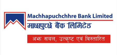 माछापुच्छ्रे बैंकको नाफा ५०.४३ प्रतिशतले बढ्यो