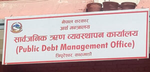 सरकारले आन्तरिक स्रोतबाट १० अर्ब रुपैयाँ ऋण उठाउँदै सरकारले आन्तरिक स्रोतबाट १० अर्ब रुपैयाँ ऋण उठाउँदै