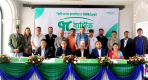 सिटिजन्स क्यापिटलको १५.५० प्रतिशत नगद लाभांंश पारित