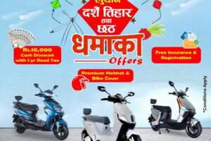 लुयान स्कुटरले ल्यायो दशैं तिहार तथा छठ धमाका अफर