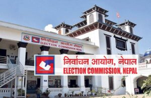 निर्वाचनमा ३ दिन सार्वजनिक बिदा दिन सरकारलाई आयोगको सिफारिस निर्वाचनमा ३ दिन सार्वजनिक बिदा दिन सरकारलाई आयोगको सिफारिस