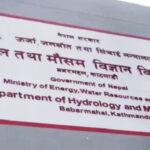 आजको मौसम पूर्वानुमान : हिमाल/पहाडका केही स्थानमा मध्यम वर्षा/हिमपात, तराईमा तातो हावा आजको मौसम पूर्वानुमान : हिमाल/पहाडका केही स्थानमा मध्यम वर्षा/हिमपात, तराईमा तातो हावा
